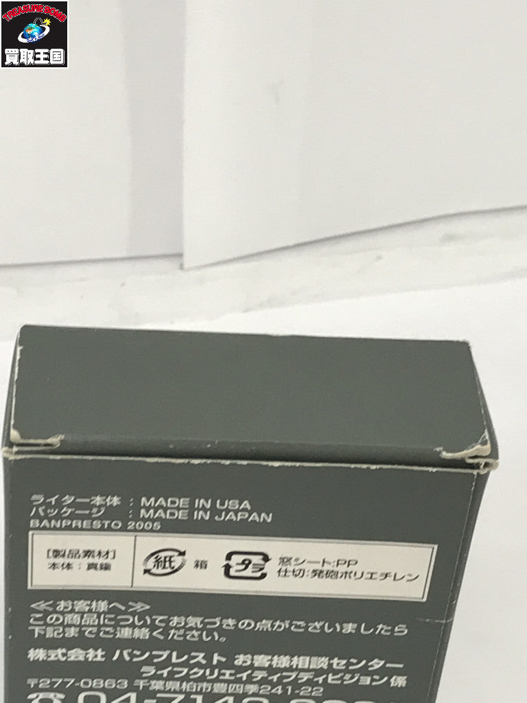 ライター 宇宙戦艦ヤマト