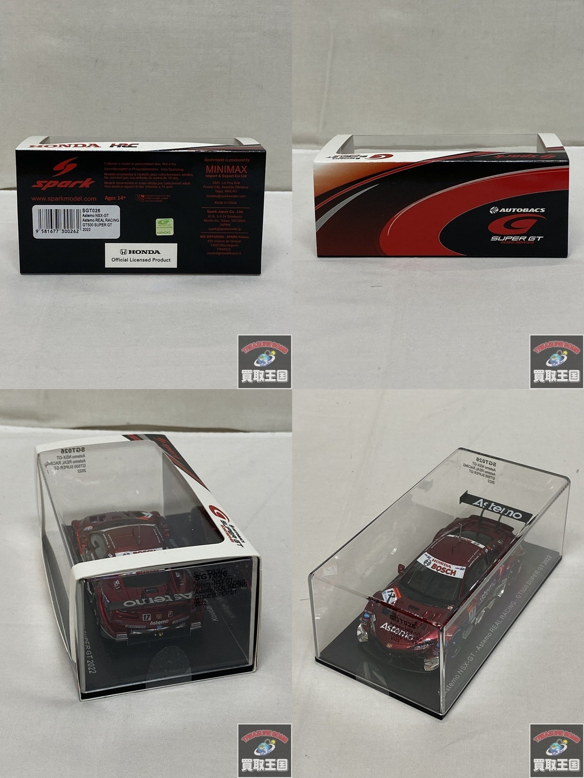 Astemo NSX-GT17 Astemo REAL RACING 2022 スケールカー