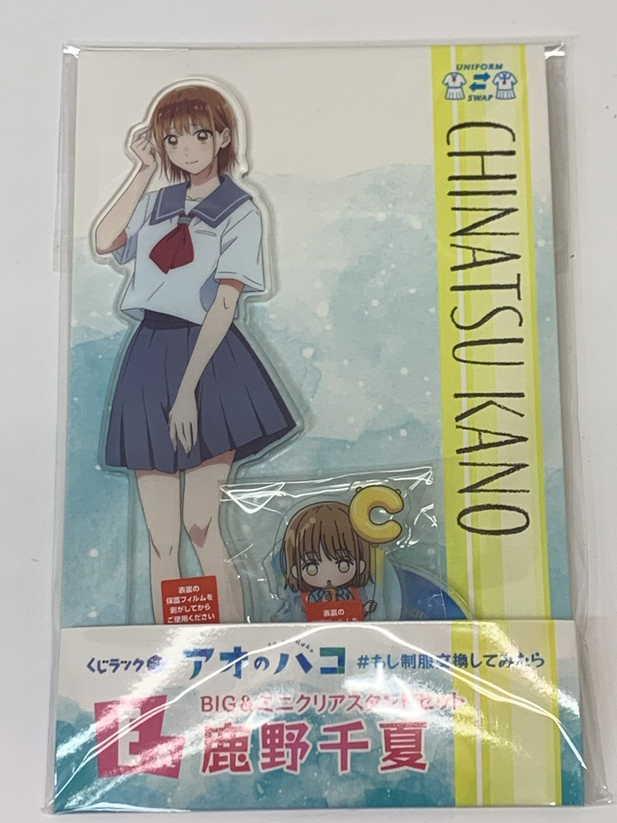アオのハコ E賞 BIG&ミニアクリル 鹿野千夏 フィギュア/グッズ