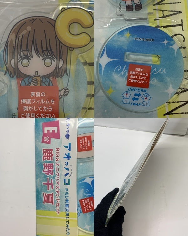 アオのハコ E賞 BIG&ミニアクリル 鹿野千夏 フィギュア/グッズ