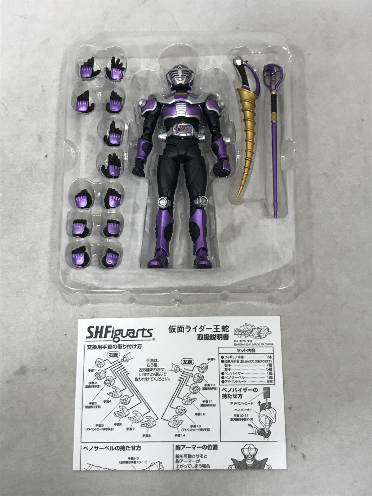 S.H.Figuarts 仮面ライダー王蛇 フィギュア/グッズ