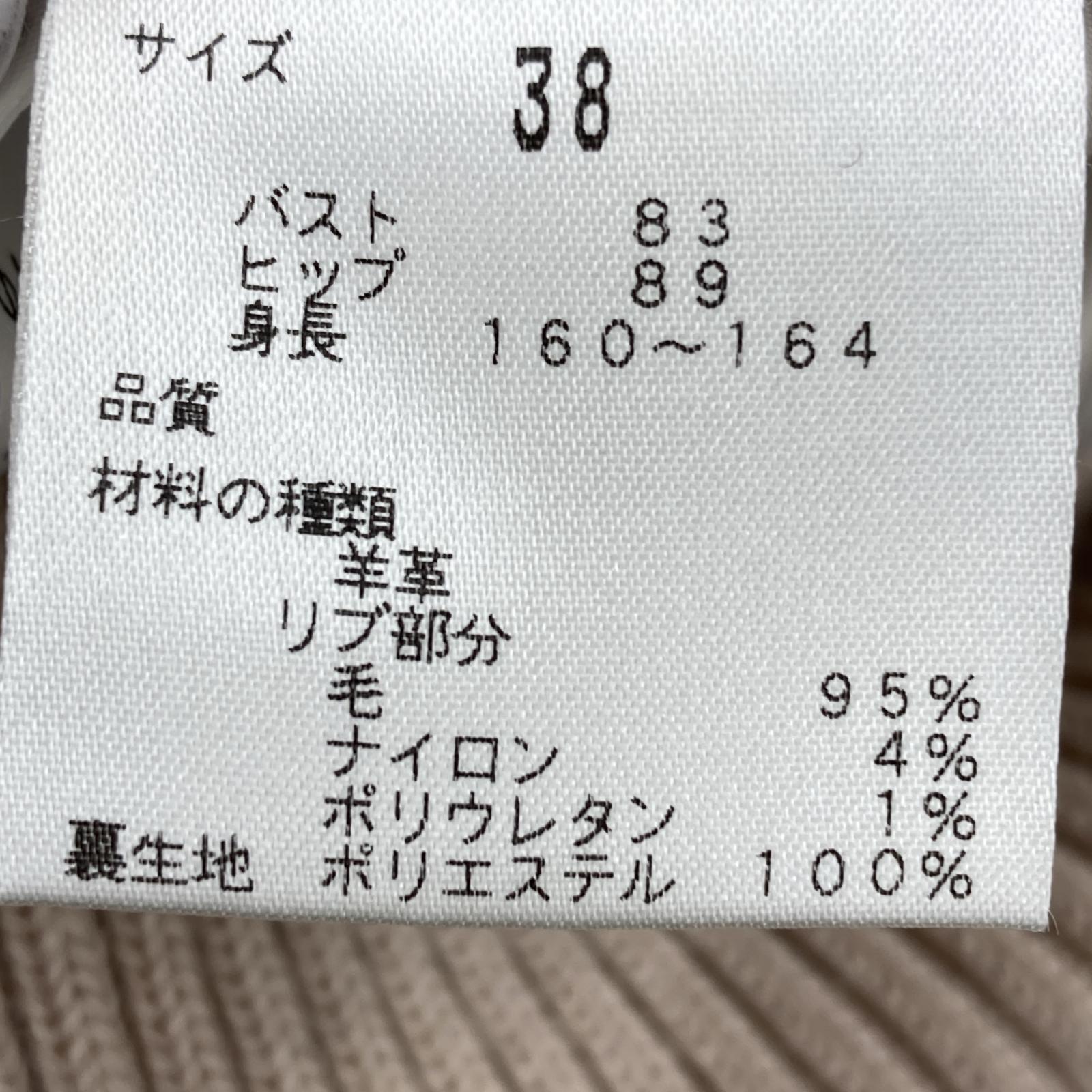 レザージャケット BOSCH 羊革 ラムレザージャケット (38) 38 ホワイト