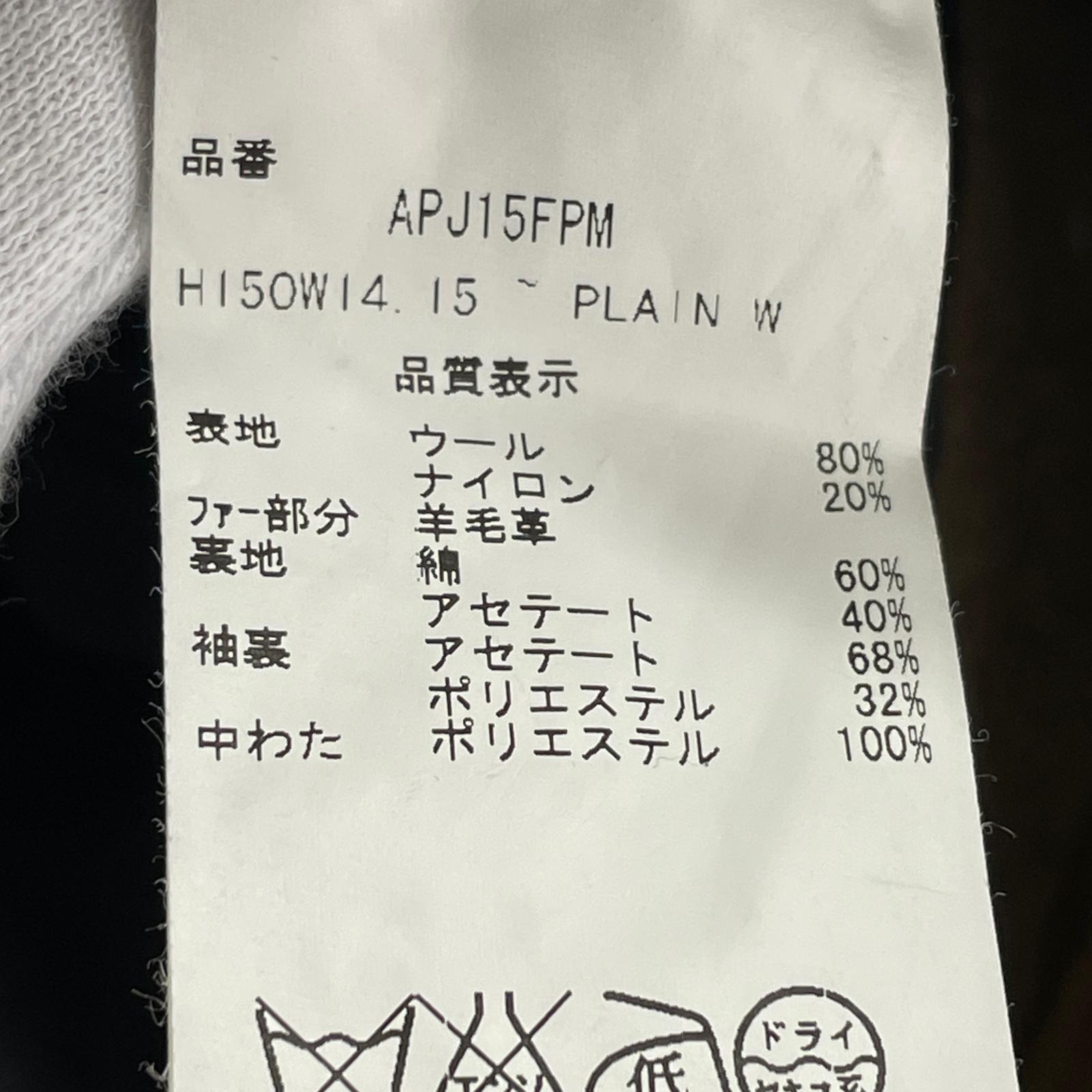 ジャケット ami alexandre mattiussi 襟ボアウールジャケット XS ブラウン