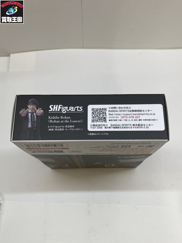 S.H.フィギュアーツ 岸辺露伴 映画 岸辺露伴 ルーブルへ行く フィギュア/グッズ