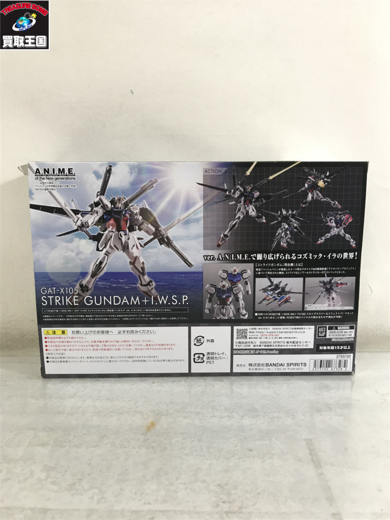 ROBOT魂 GAT-X105 ストライクガンダム(再生機) フィギュア/グッズ