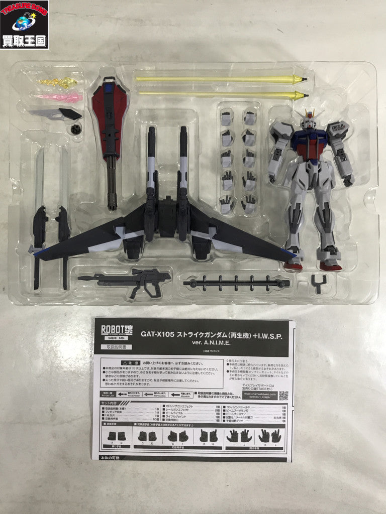 ROBOT魂 GAT-X105 ストライクガンダム(再生機) フィギュア/グッズ