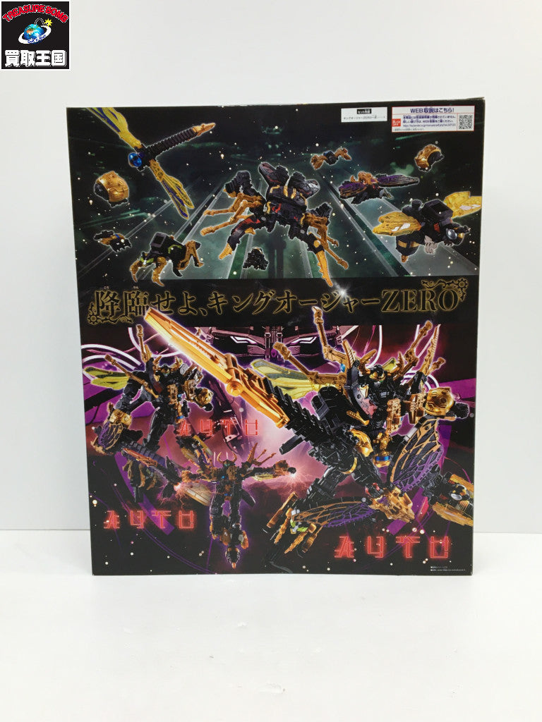 DX キングオージャーZERO フィギュア/グッズ