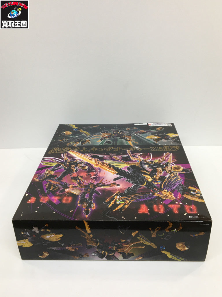 DX キングオージャーZERO フィギュア/グッズ