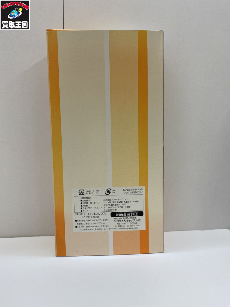 リカちゃんキャッスル シンボルリカちゃん2007 フィギュア/グッズ