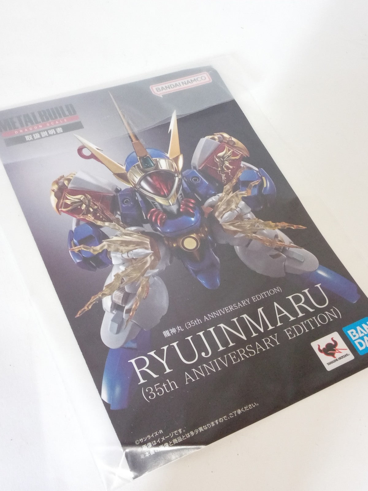 METAL BUILD DRAGON SCALE 龍神丸 フィギュア/グッズ