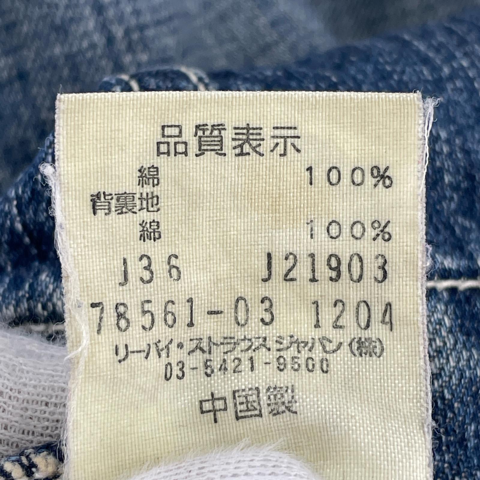 ジャケット Redloop インディゴ S S ブルー