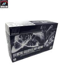 HG ディキトゥス 光のカリスト専用機 ガンプラ