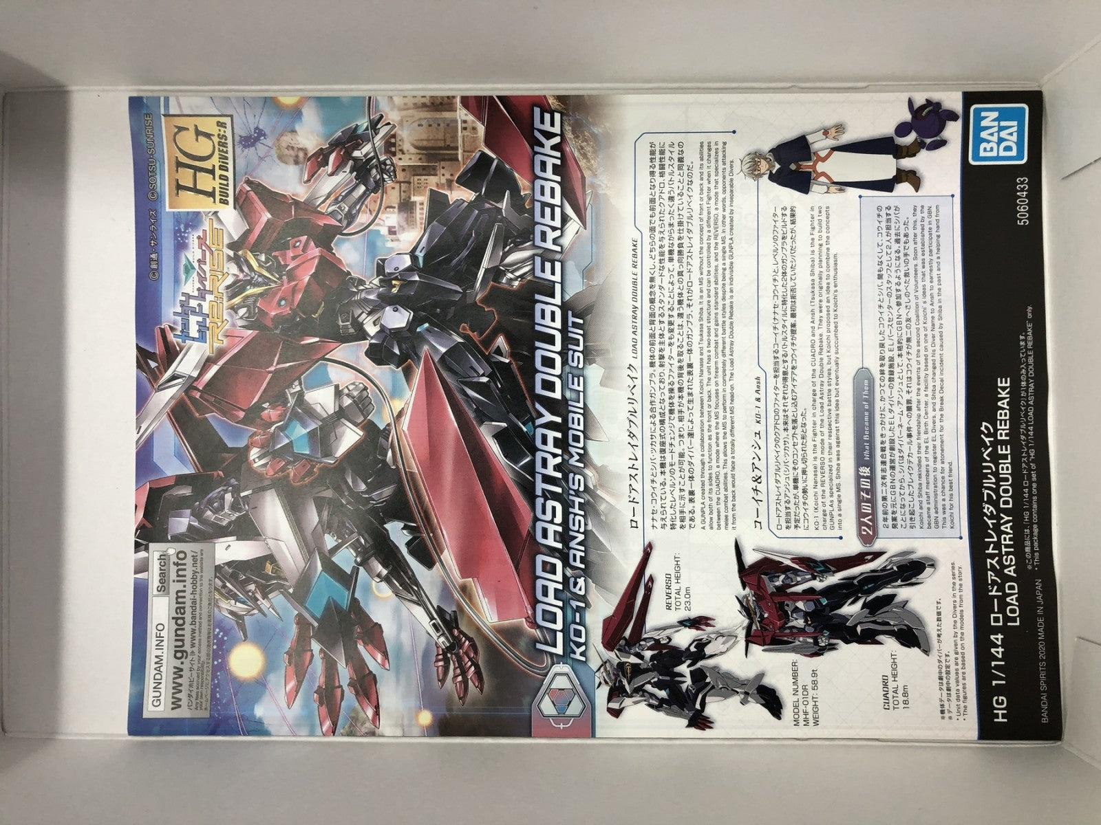 HGBD:R ロードアストレイダブルリベイク ガンプラ
