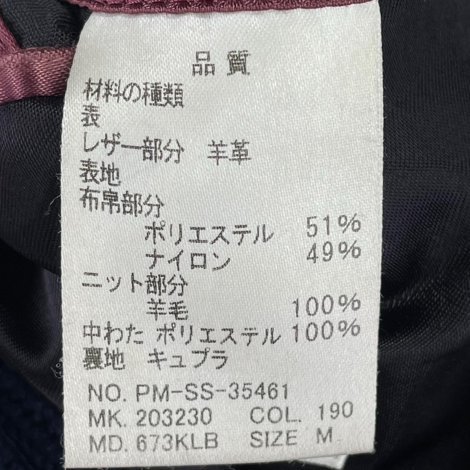 ジャケット ラムレザー切替 カーディガン