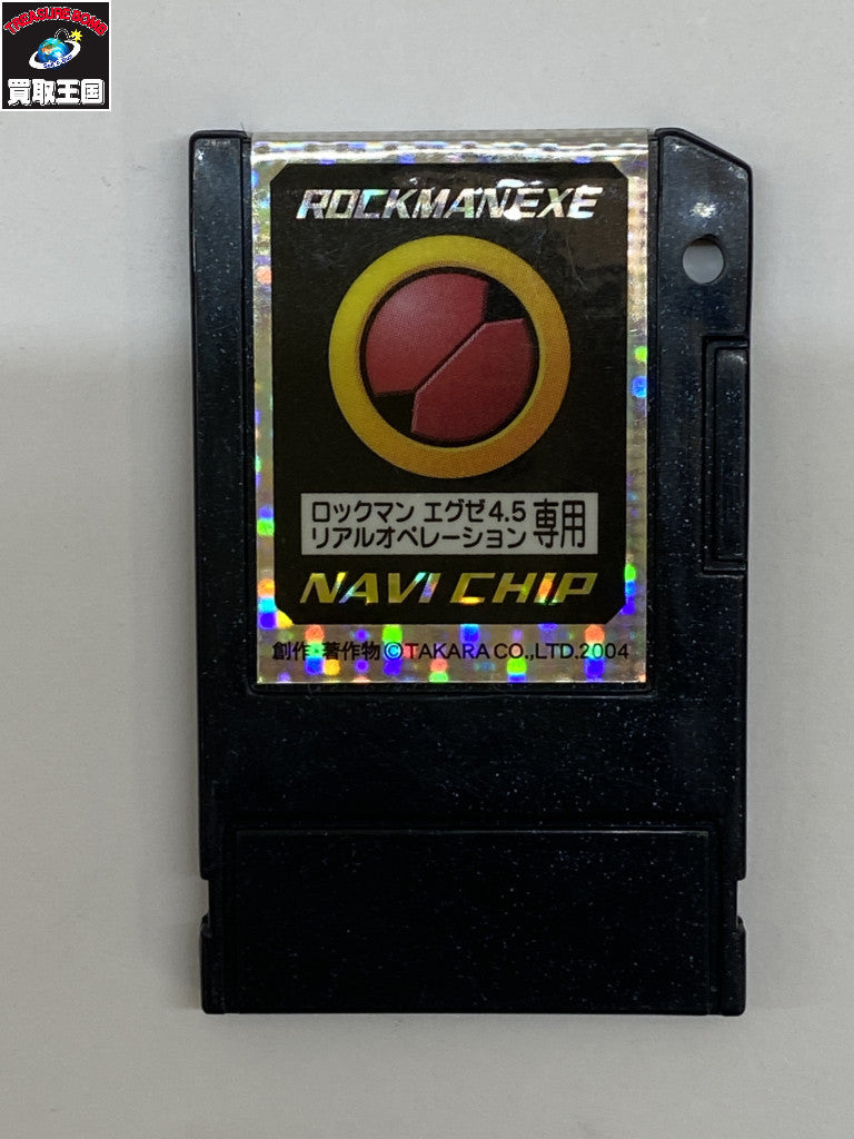 ロックマンエグゼアクセス ナビチップ 333 フォルテ フィギュア/グッズ