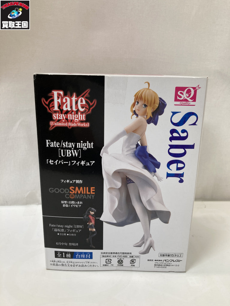 SQフィギュア セイバー UBW フィギュア/グッズ