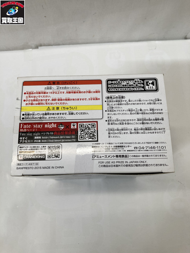 SQフィギュア セイバー UBW フィギュア/グッズ