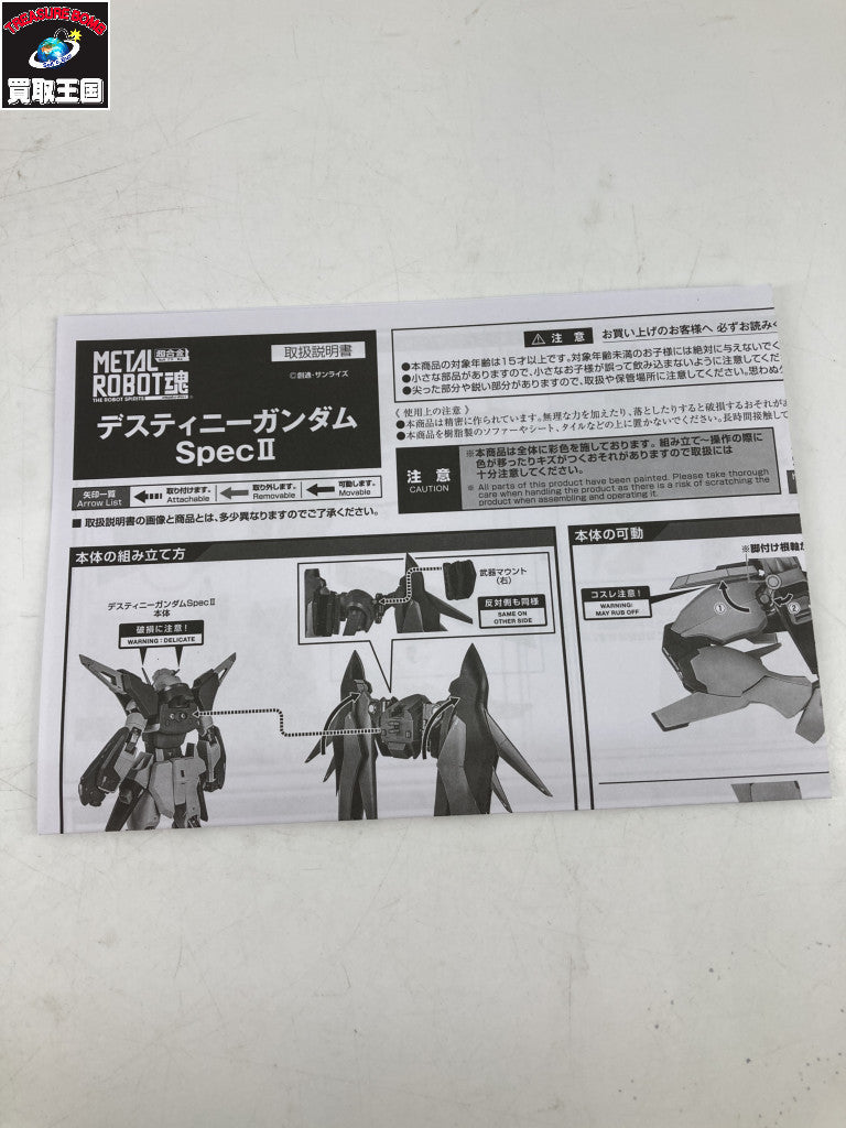 METAL ROBOT魂 ジャスティスガンダム フィギュア/グッズ