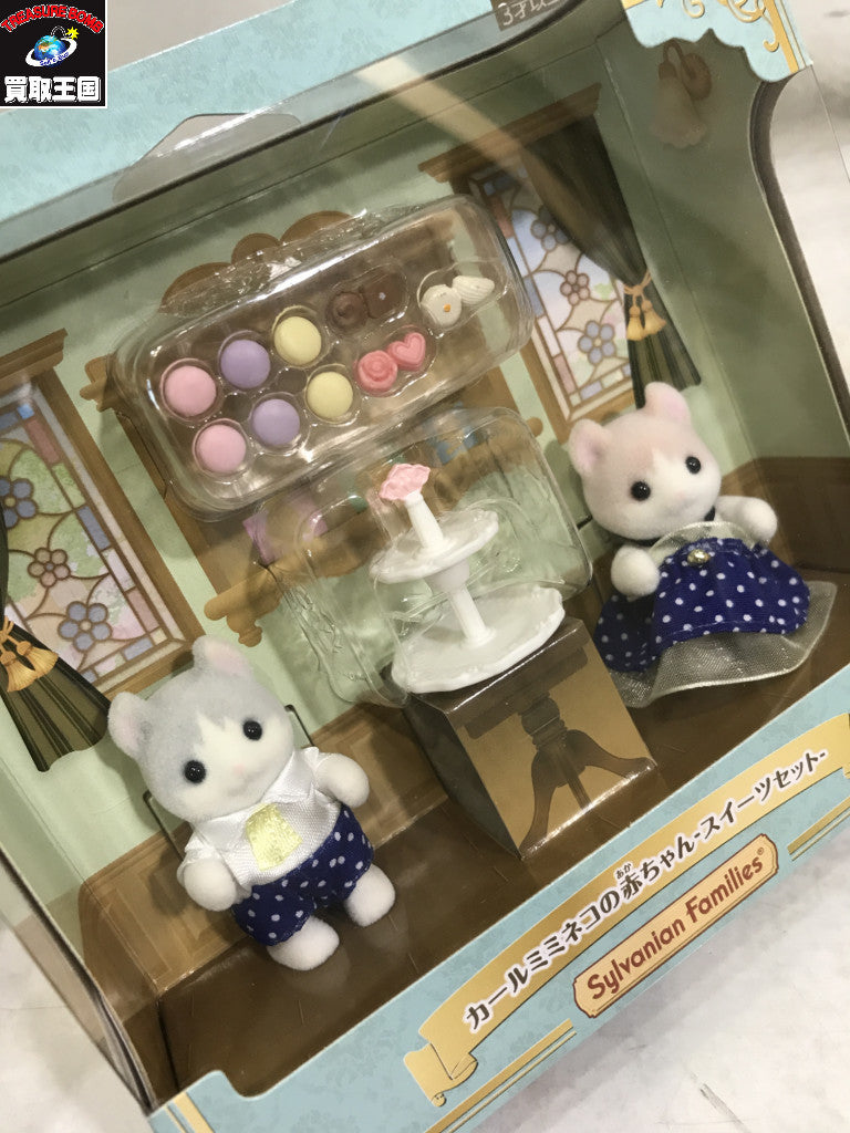 カールミミネコの赤ちゃん スイーツセット フィギュア/グッズ