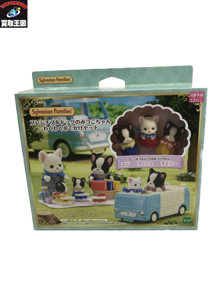 フレンチブルドッグのみつごちゃん わくわくおでかけセット フィギュア/グッズ