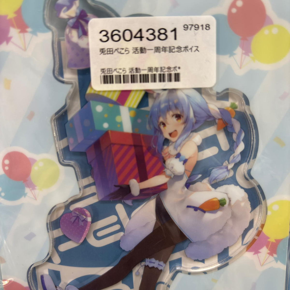 兎田ぺこら 1周年記念セット Vチューバー 兎田ぺらこ1周年記念セット フィギュア/グッズ
