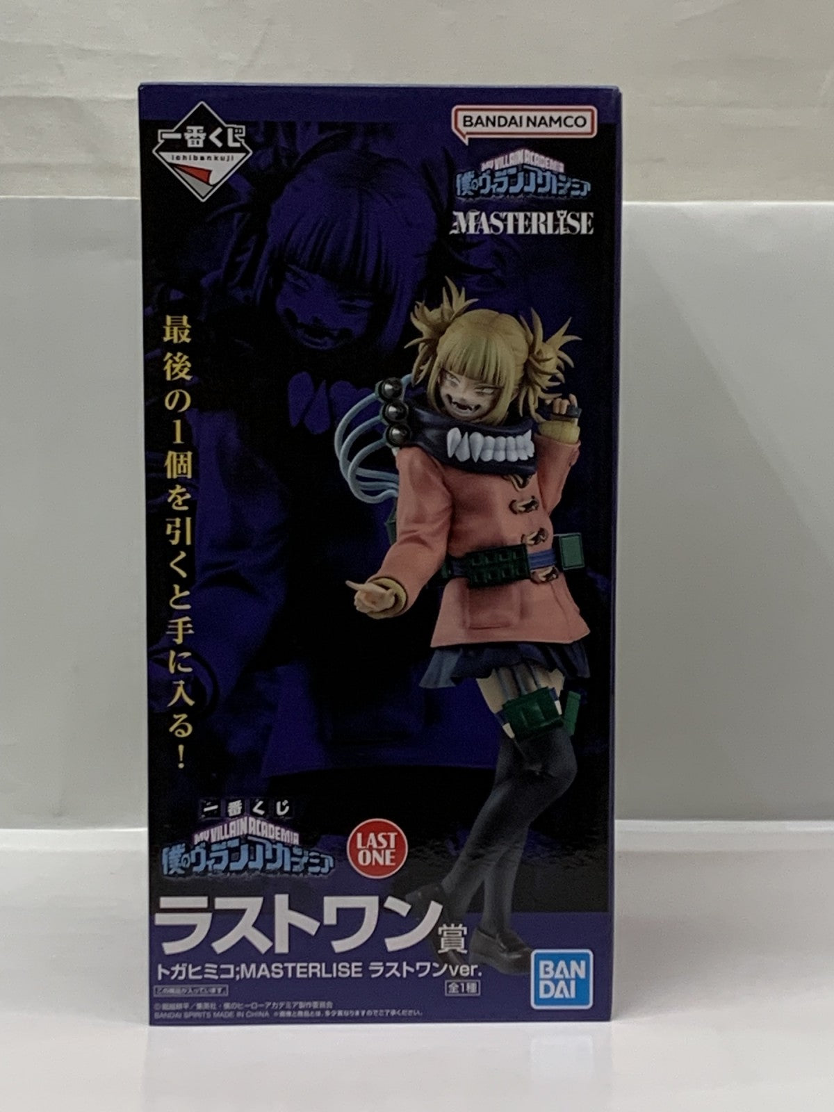 ラストワン賞 トガヒミコ ヴィランアカデミア フィギュア/グッズ