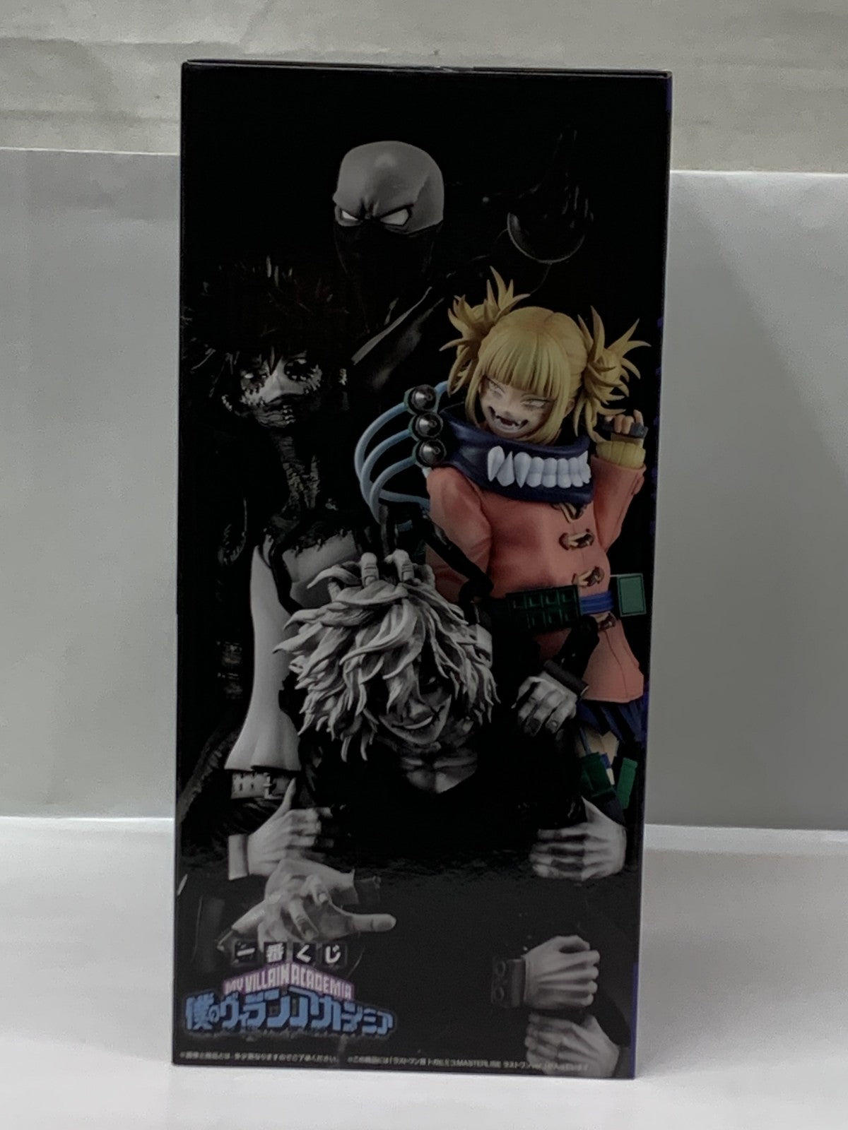 ラストワン賞 トガヒミコ ヴィランアカデミア フィギュア/グッズ