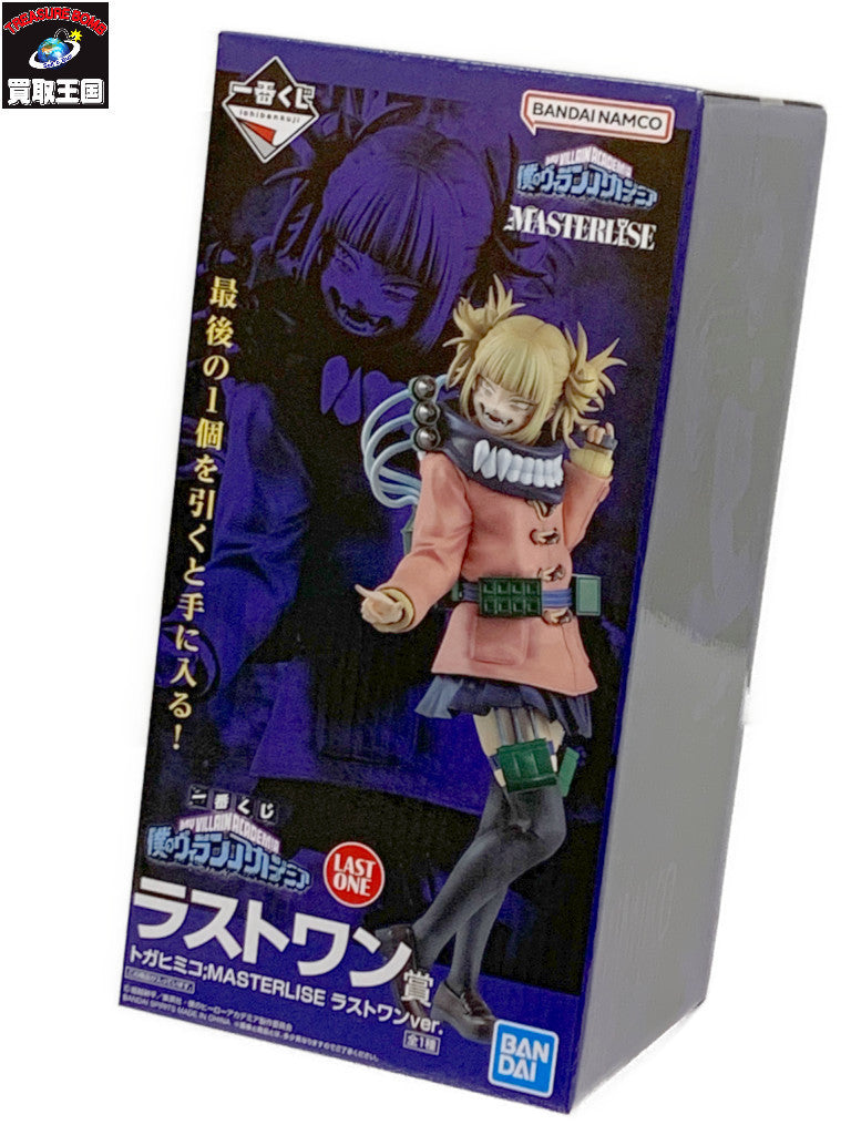 ラストワン賞 トガヒミコ ヴィランアカデミア フィギュア/グッズ