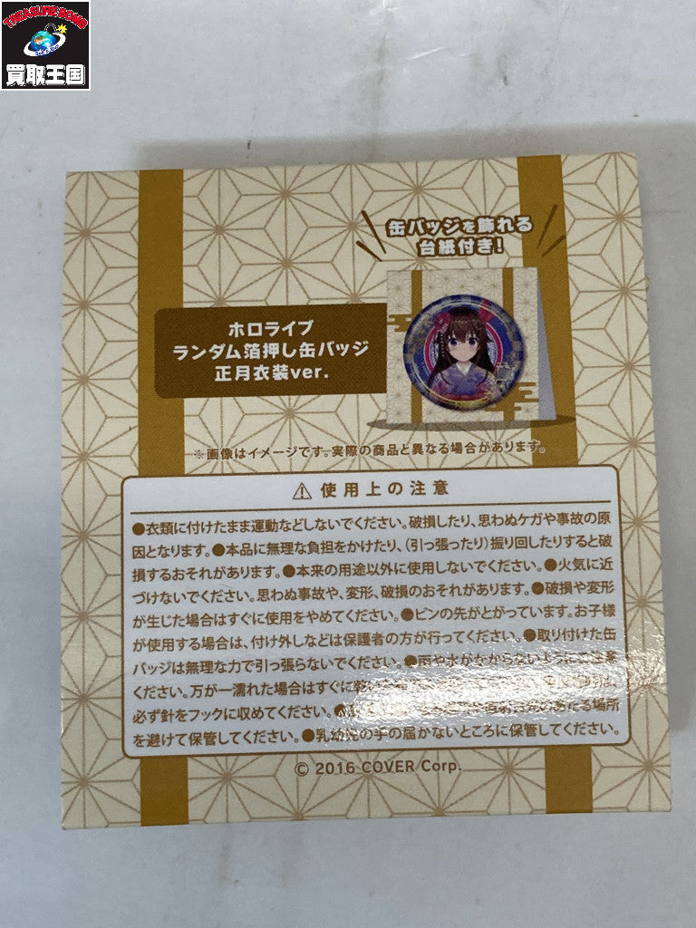 ランダム箔押し缶バッジ お正月衣装 星街すいせい フィギュア/グッズ