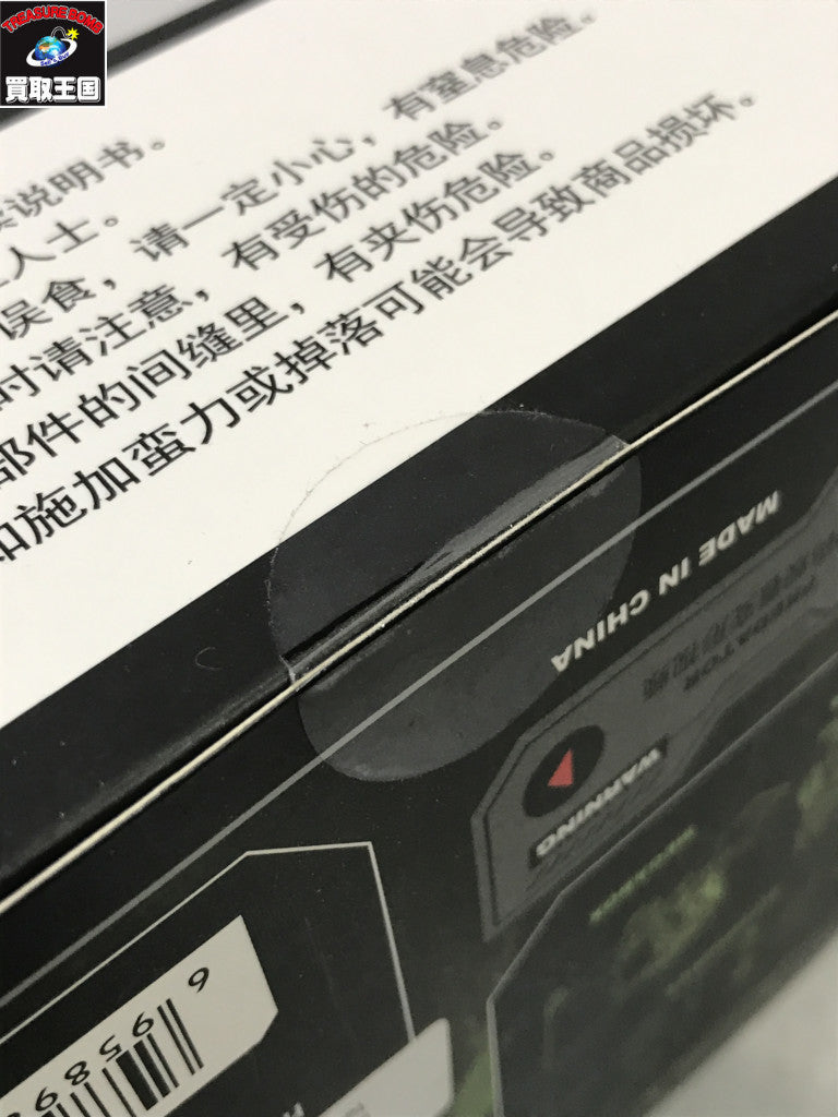 MEGABOX MB 11PC 蓄光 フィギュア/グッズ