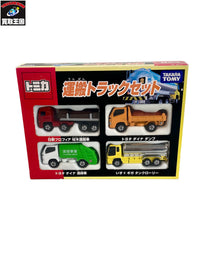 トミカ 運搬トラックセット(4台セット) トミカ