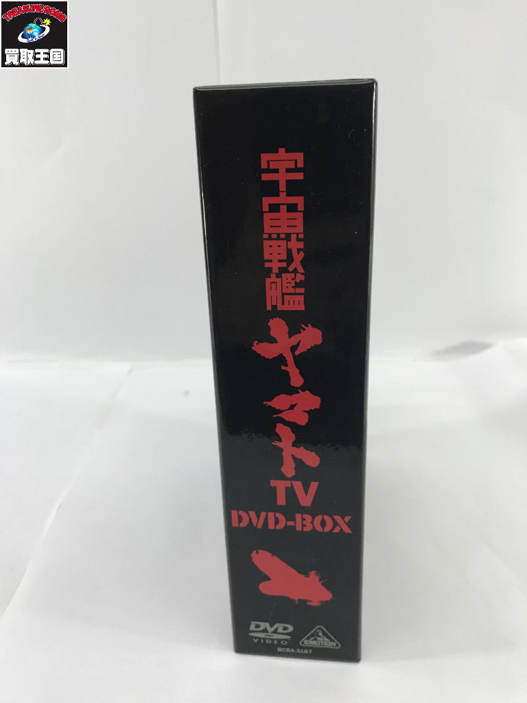 宇宙戦艦ヤマトTV DVD BOX フィギュア/グッズ