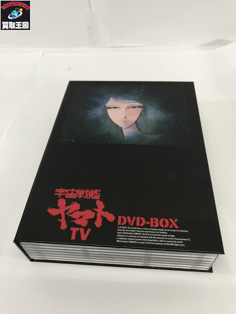 宇宙戦艦ヤマトTV DVD BOX フィギュア/グッズ