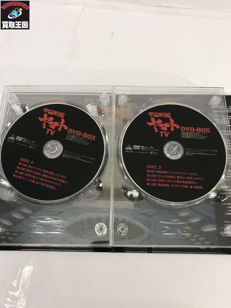 宇宙戦艦ヤマトTV DVD BOX フィギュア/グッズ