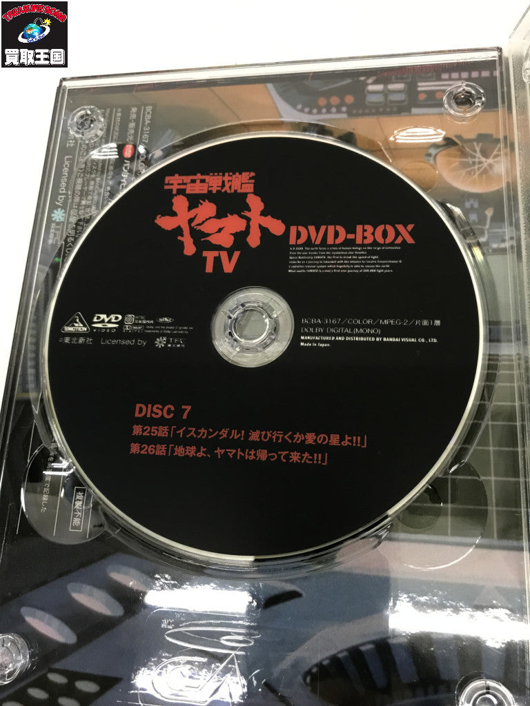 宇宙戦艦ヤマトTV DVD BOX フィギュア/グッズ