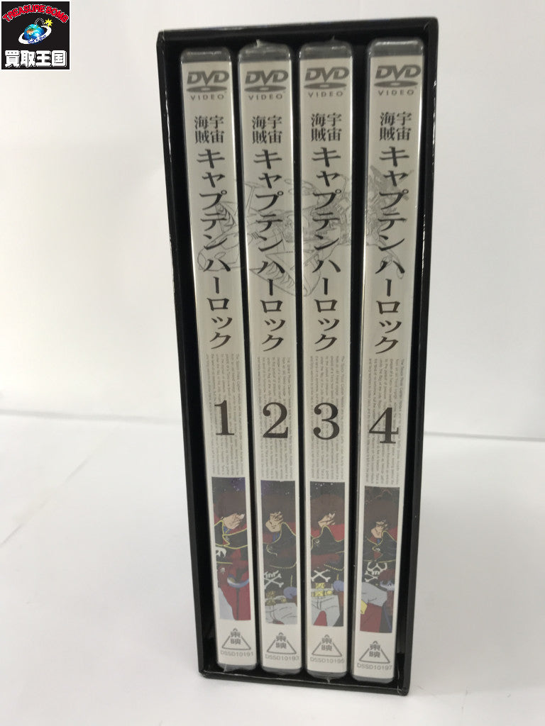 宇宙海賊キャプテンハーロック DVD-BOX フィギュア/グッズ