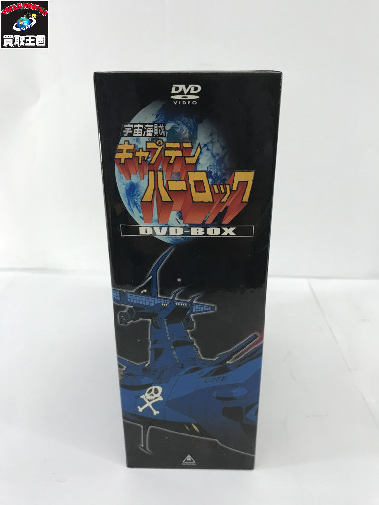 宇宙海賊キャプテンハーロック DVD-BOX フィギュア/グッズ