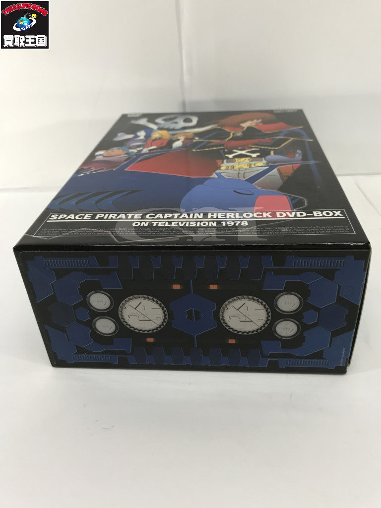 宇宙海賊キャプテンハーロック DVD-BOX フィギュア/グッズ