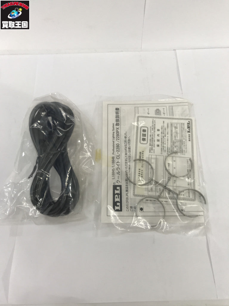 LPL クールライトCL-2280PX L18848 - アクセサリー