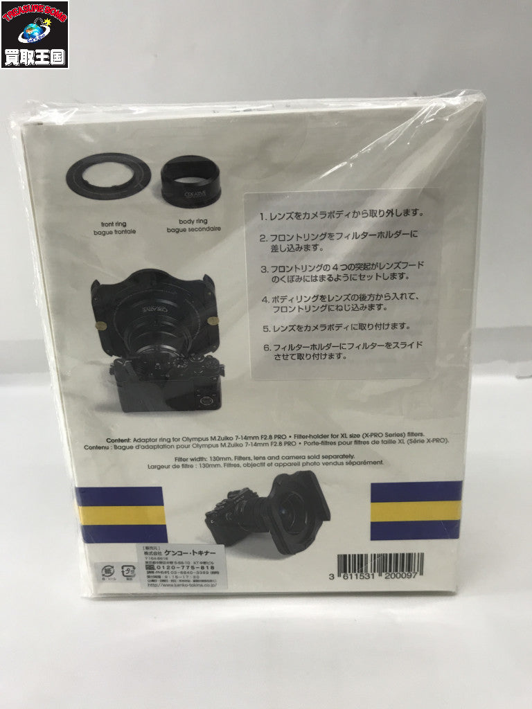 フィルターホルダー オリンパス7-14mm用 - アクセサリー