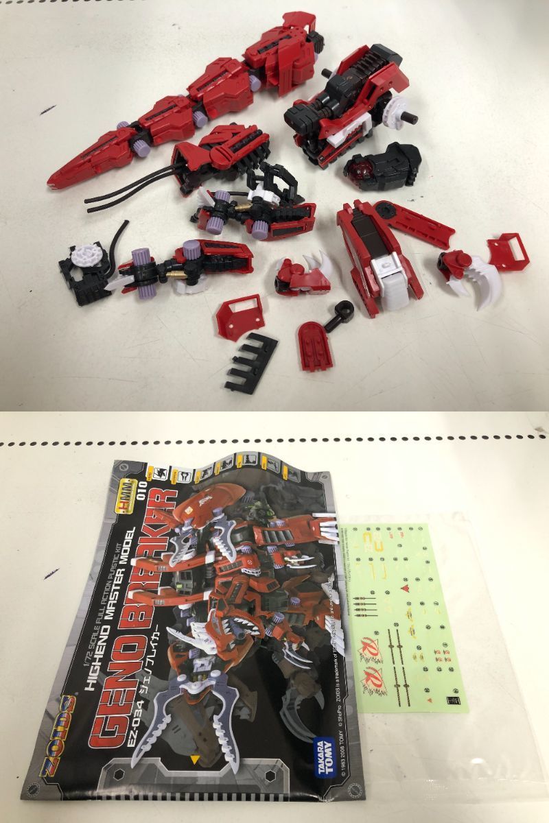1/72 EZ-034 ジェノブレイカー その他ロボットプラモ