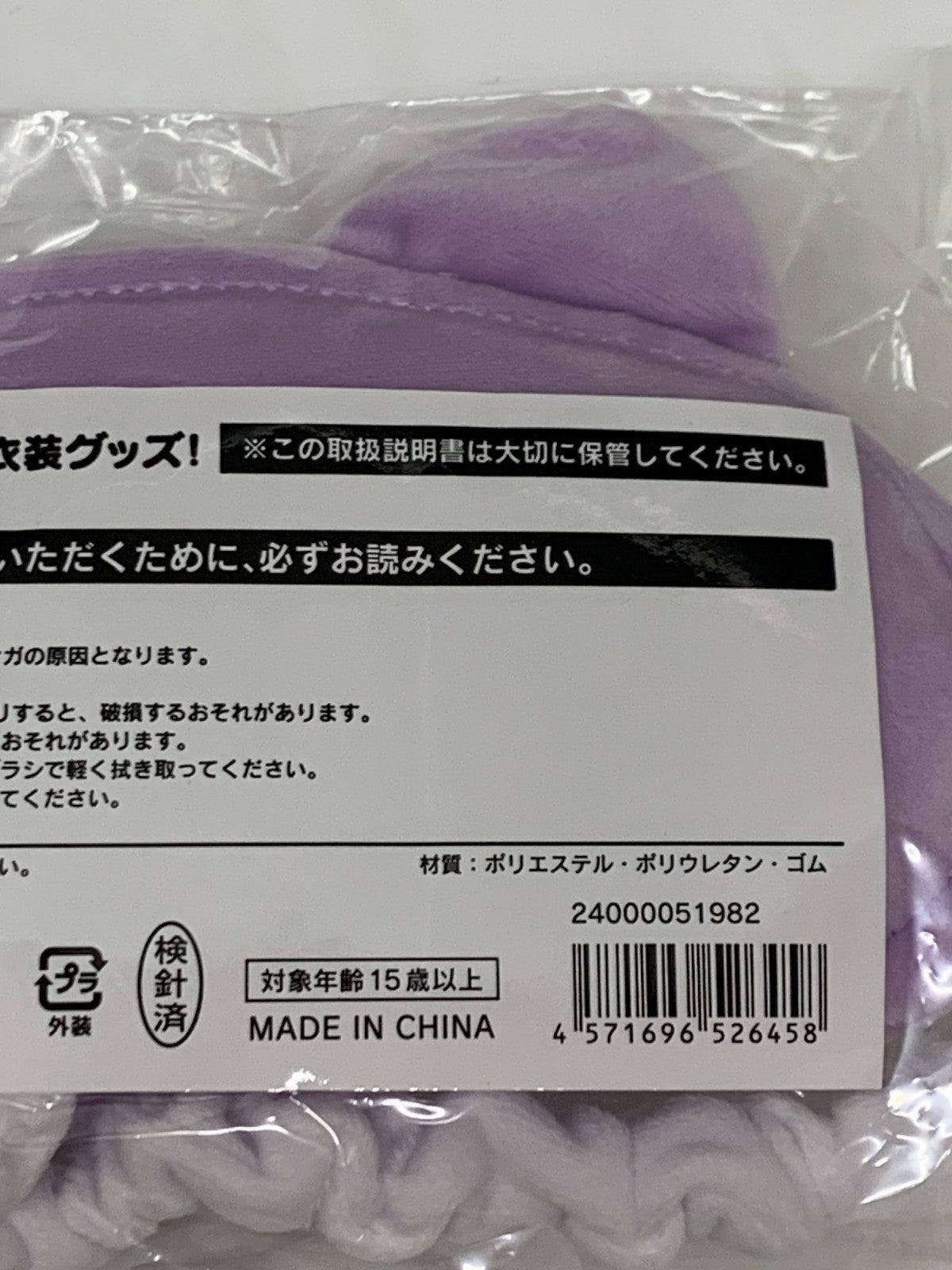 猫又おかゆ メン限グッズ ぎんぎんおかにゃんアイマスク! フィギュア/グッズ