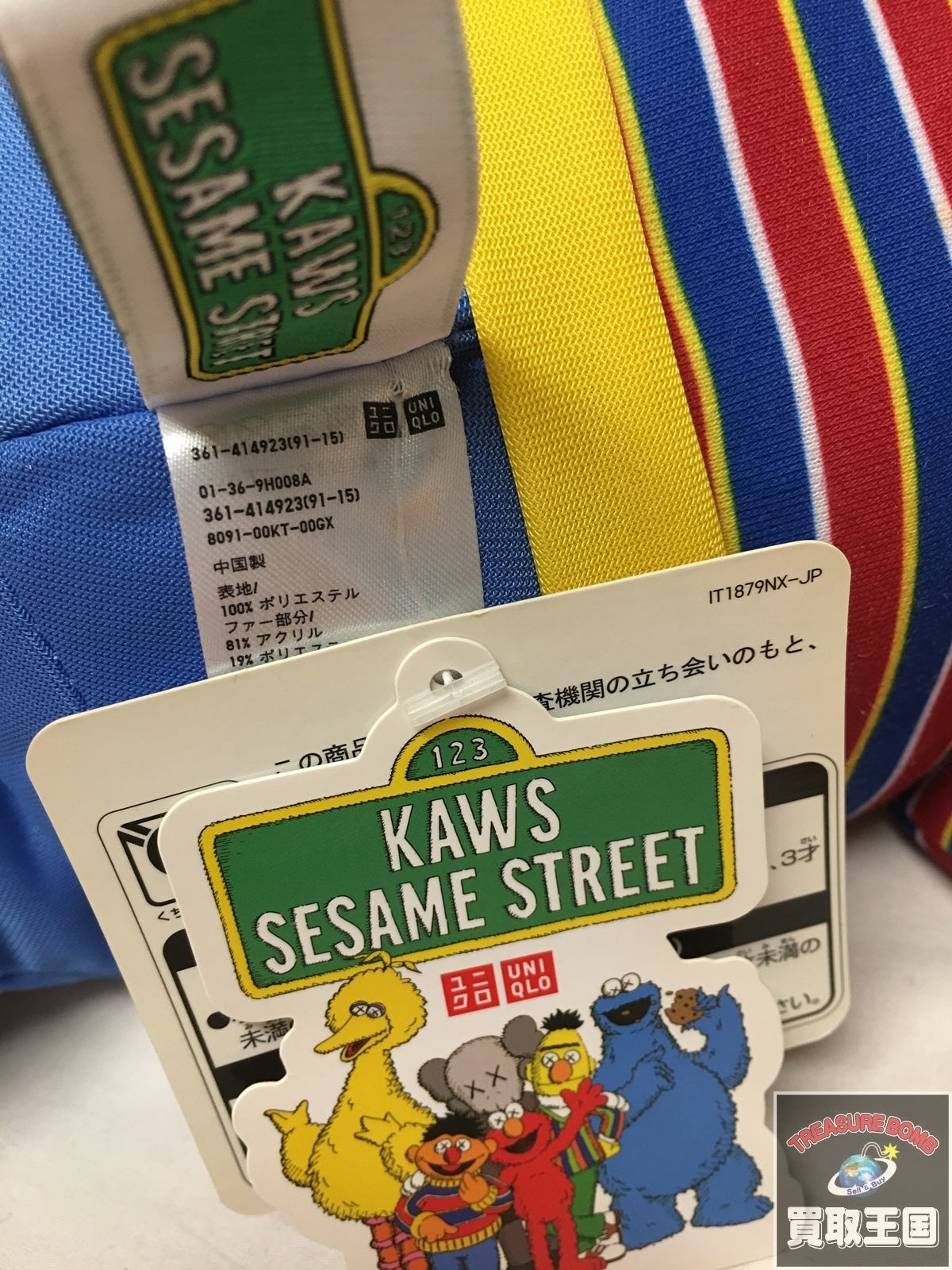 UNIQLO KAWS x SESAME STREET コンプリートボックス フィギュア/グッズ