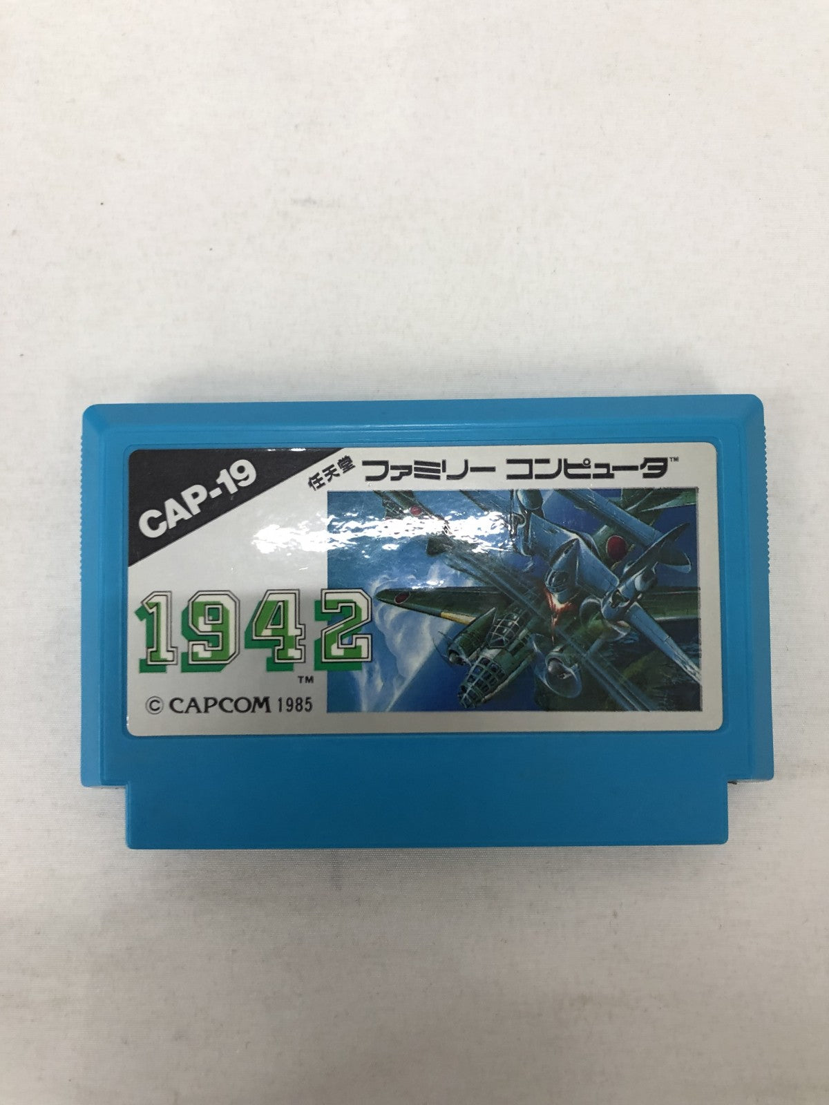 ファミコン 1942 CAP-19 ゲームソフト