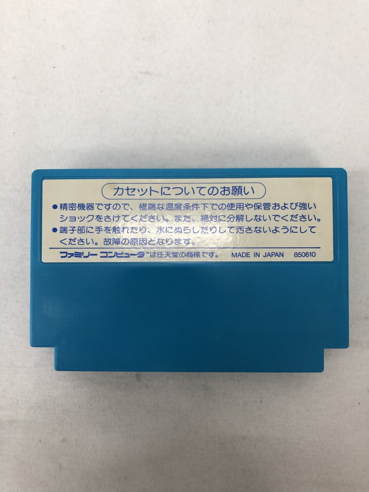 ファミコン 1942 CAP-19 ゲームソフト