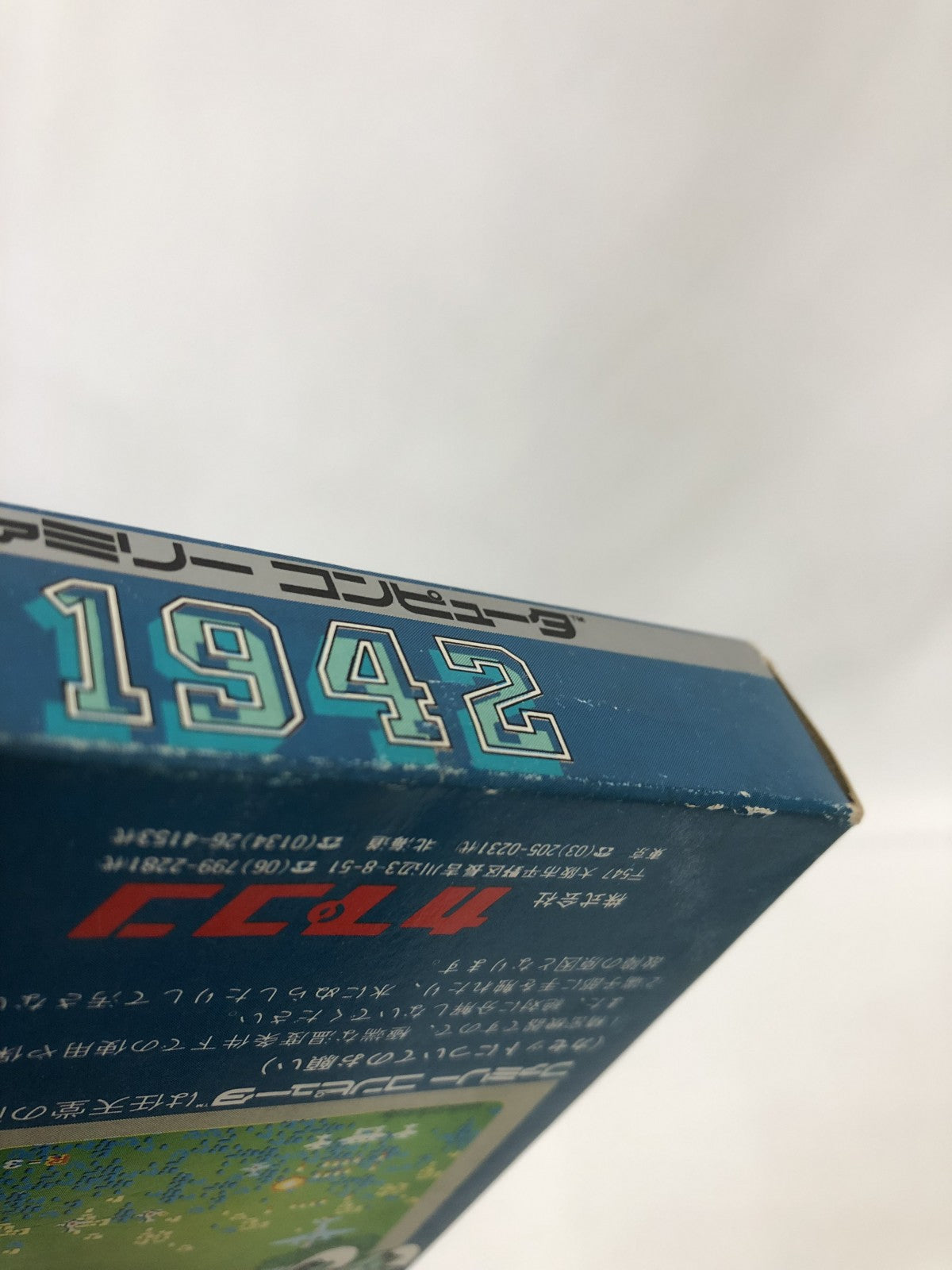 ファミコン 1942 CAP-19 ゲームソフト