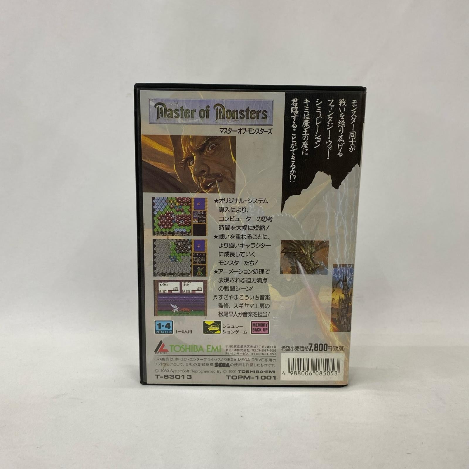 メガドライブ マスター オブ モンスターズ SEGA TOSHIBA EMI ゲームソフト