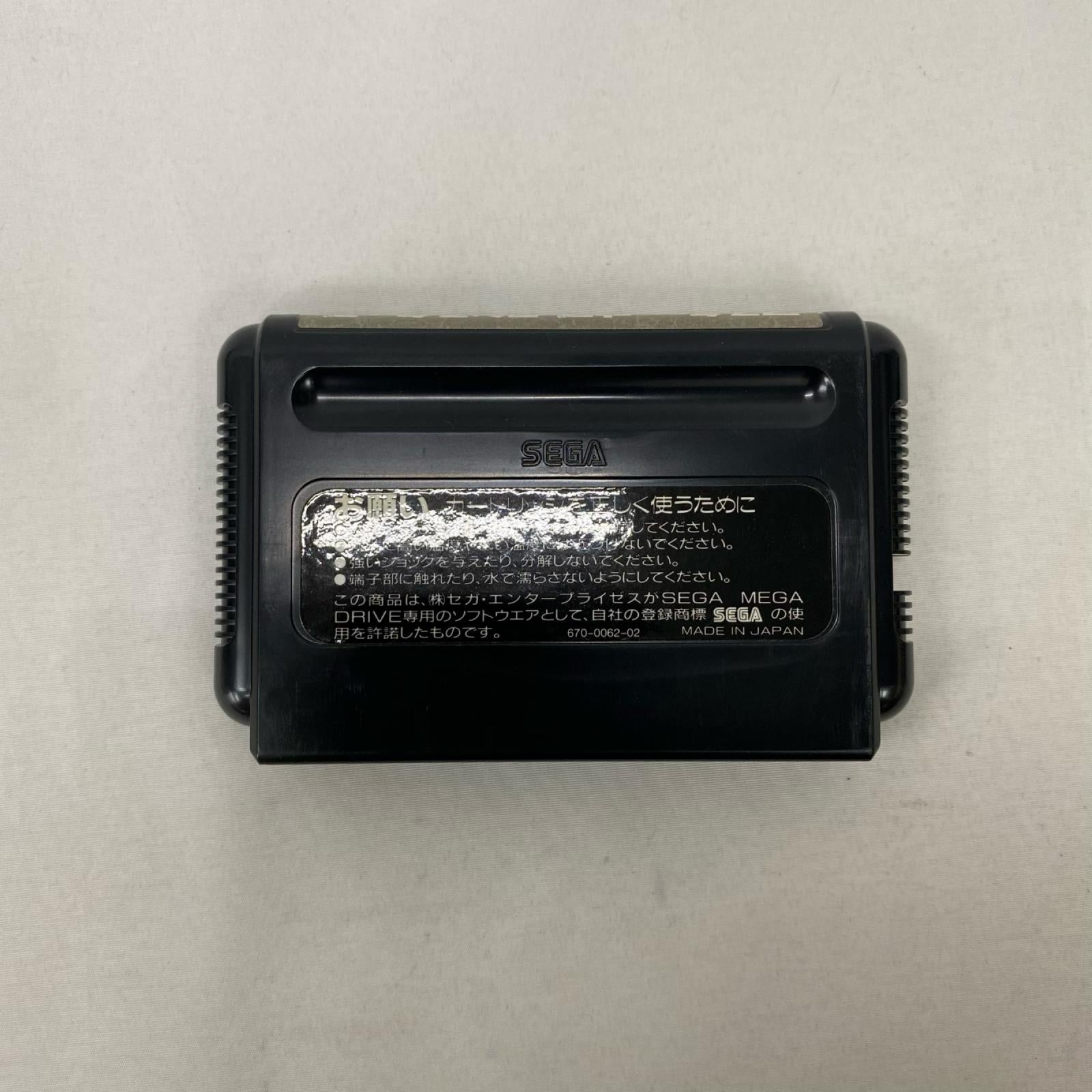 メガドライブ マスター オブ モンスターズ SEGA TOSHIBA EMI ゲームソフト