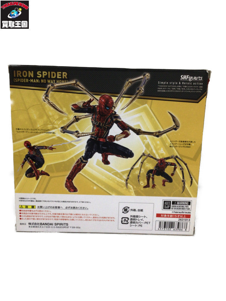 S.H.Figuarts アイアン・スパイダー ノー・ウェイ・ホーム フィギュア/グッズ