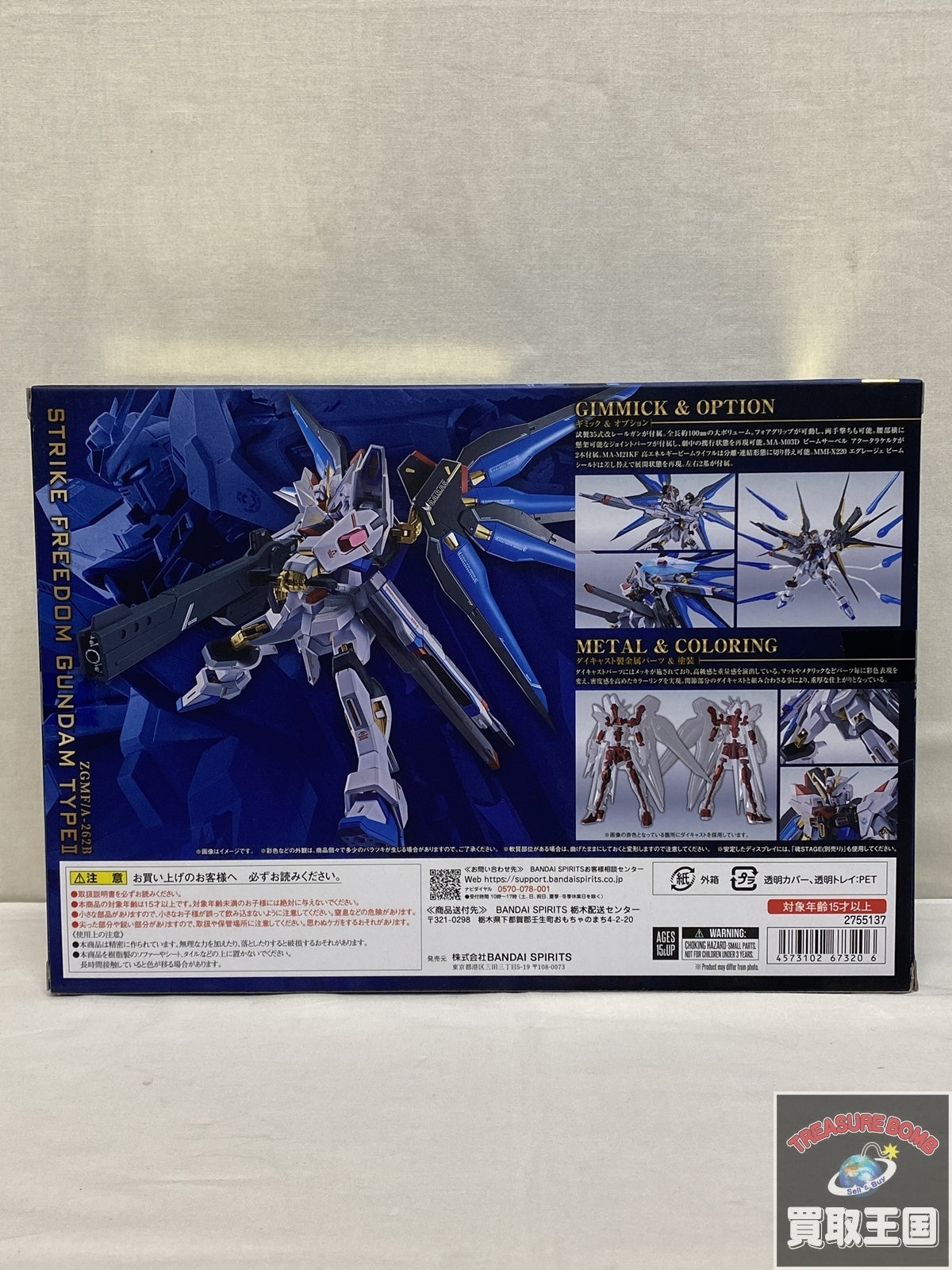 ストライクフリーダムガンダム弐式 フィギュア/グッズ